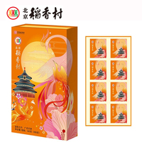 北京稻香村金秋之约月饼礼盒