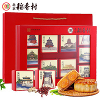 北京稻香村北京印象月饼礼盒