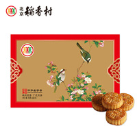 北京稻香村鸣月花香月饼礼盒